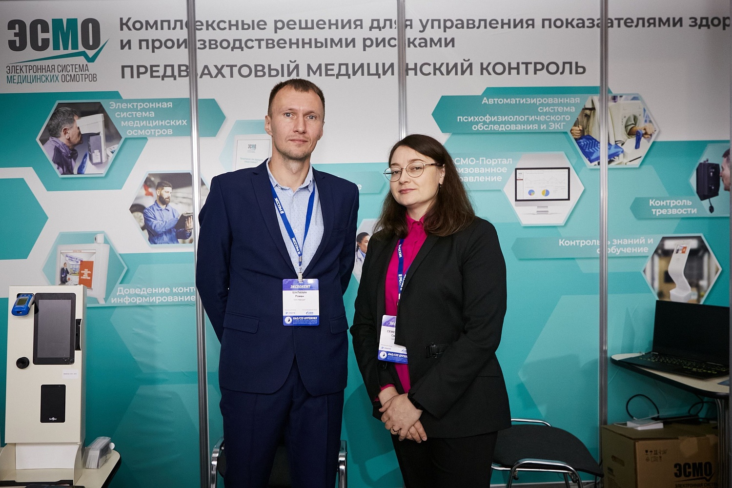 Участие в выставке RAO/CIS Offshore 2023 в Питере
