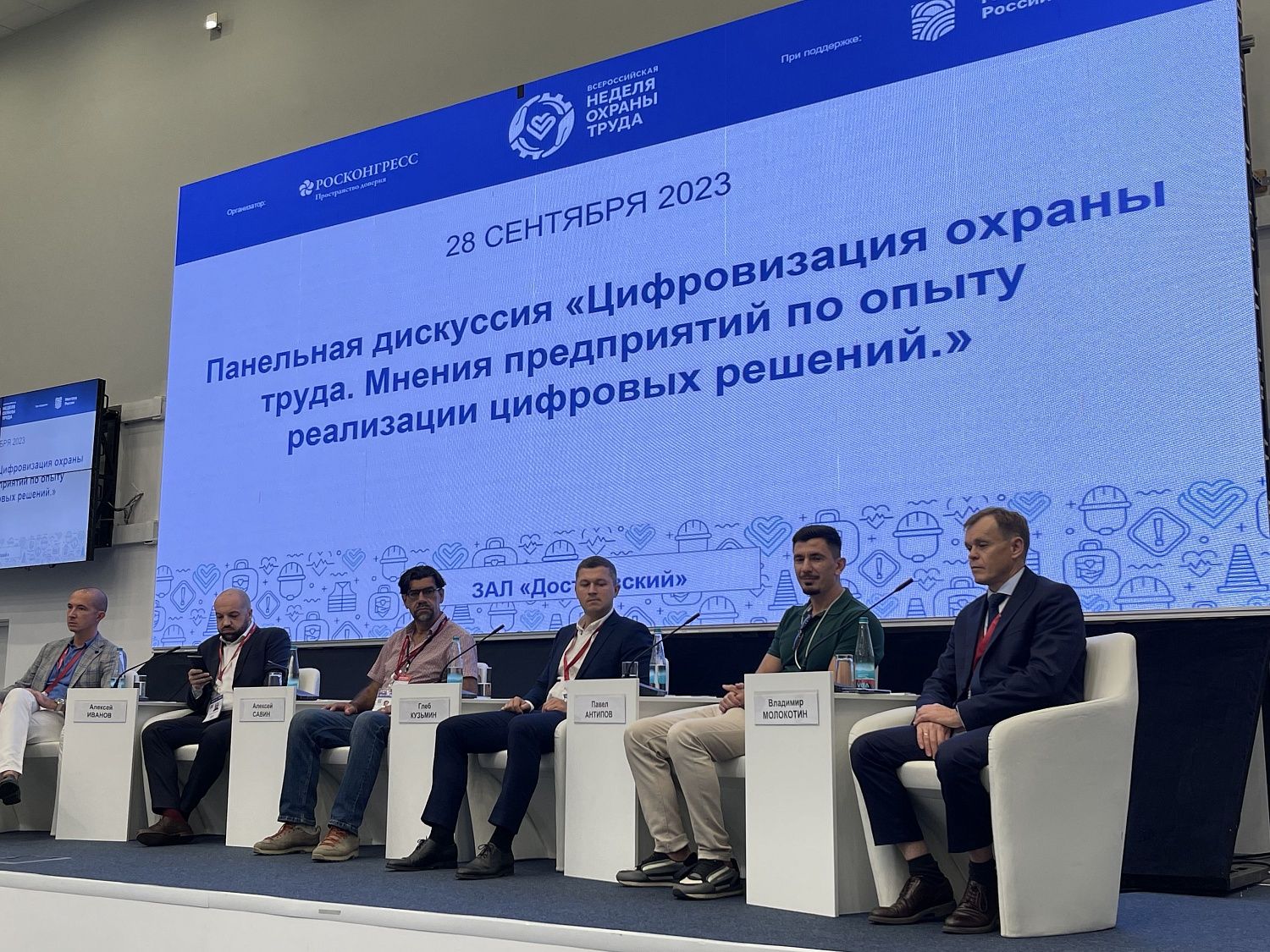 Итоги участия во Всероссийской неделе охраны труда