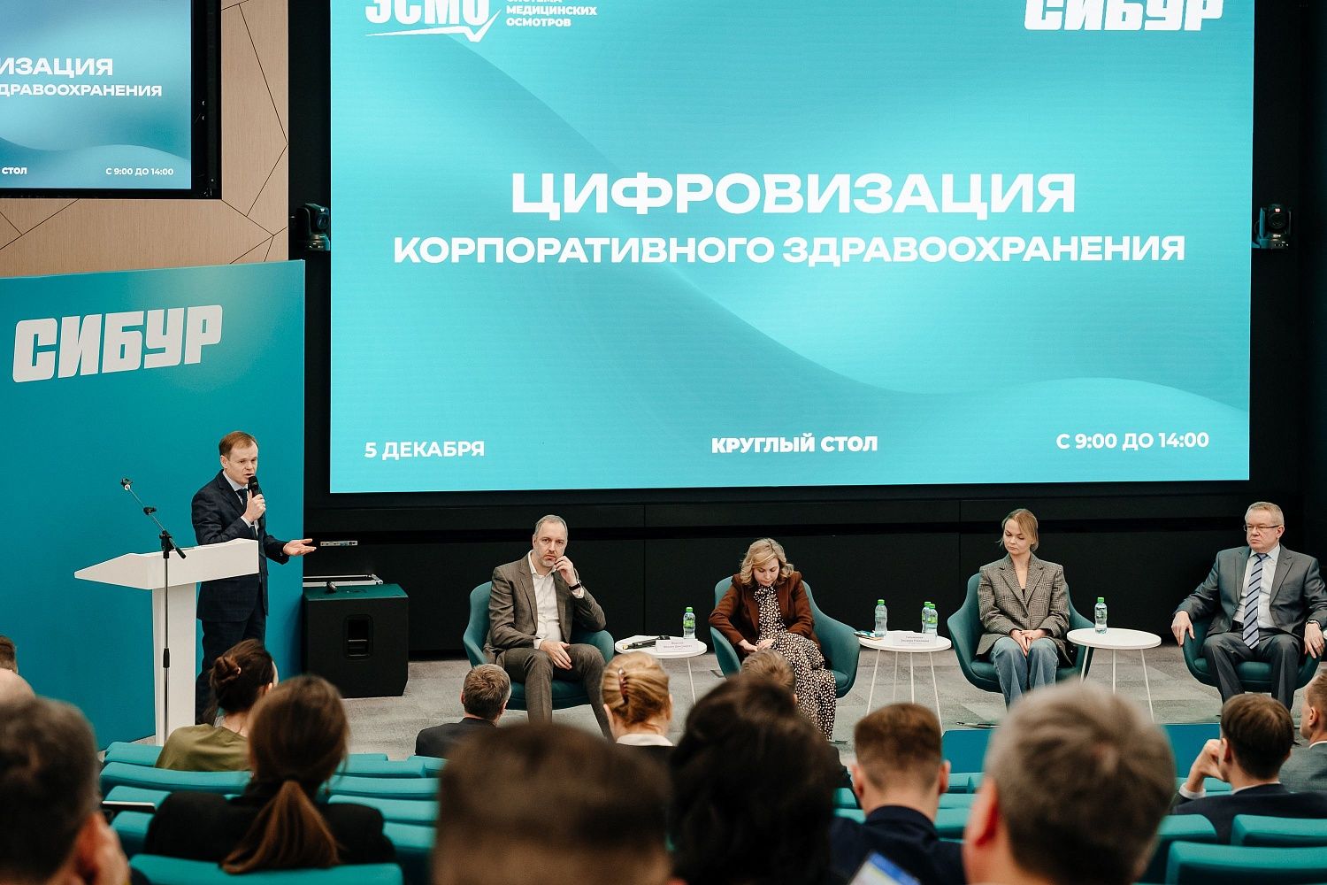 СИБУР и КВАЗАР: вместе на пути цифровизации здравоохранения. Круглый стол, 5 декабря.