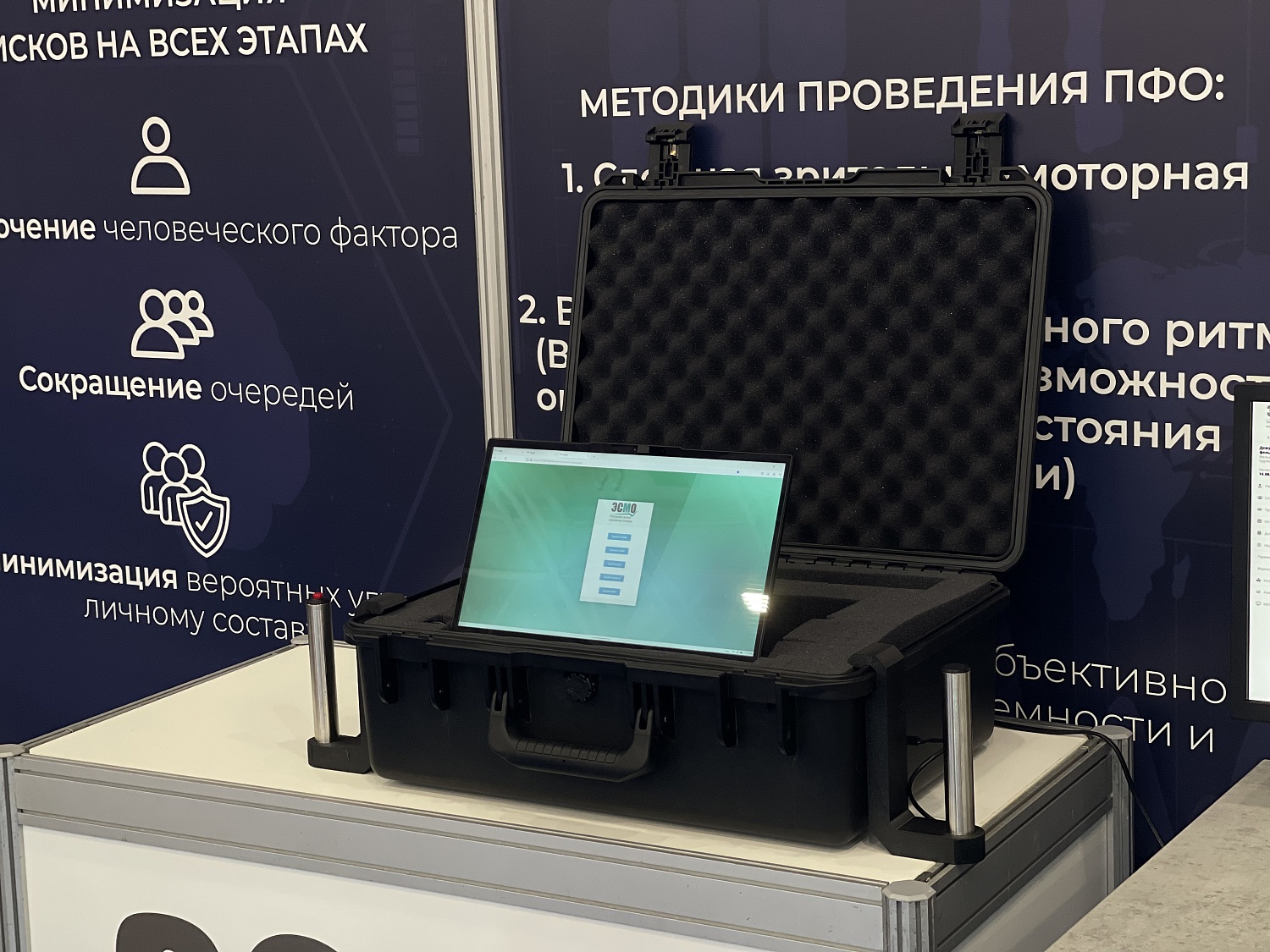 Презентация нового комплекса на форуме "АРМИЯ-2023"