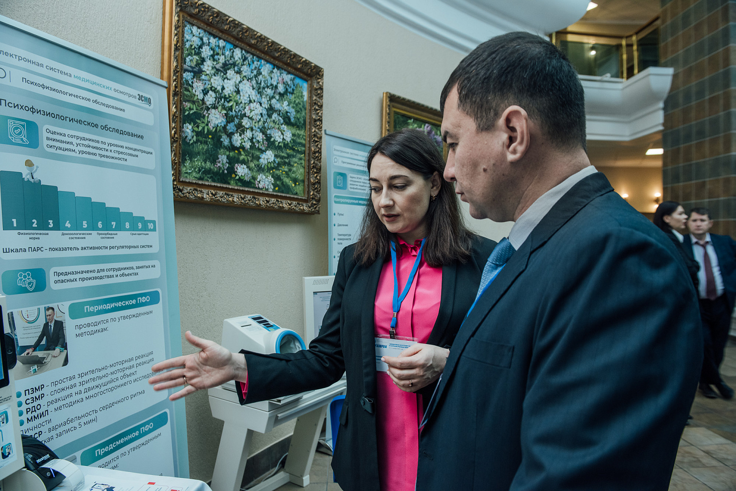 1-я Корпоративная конференция ПАО «Газпром» по вопросам производственной медицины.